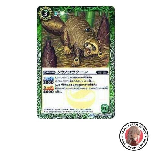 Battle spirits bs41 - spirits, bs41-025