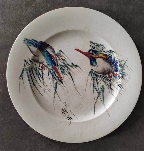 Rare petite assiette - rare, jules