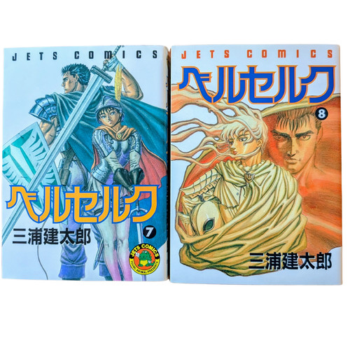 Berserk vol - berserk, set