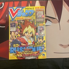 V Jump 2021 Vol. 10 Yu-Gi-Oh