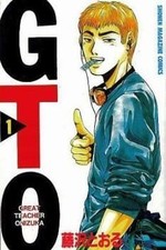 GTO tous les 25 volumes set