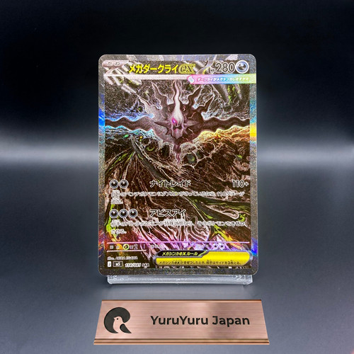 Mega darkrai sar - 114/081, m5