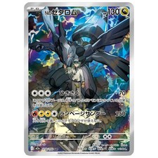 Carte Pokemon Japonaise N's Zekrom AR 210/193 MEGA Dream ex M2a 2025 NM
