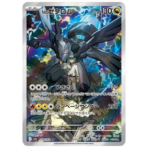 Carte pokemon japonaise s - carte,