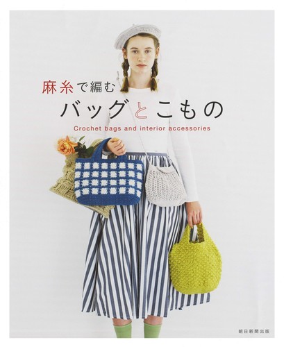 Livres couture crochet - livres, de