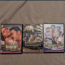 TAMIL DVDs - VIRUMAANDI THENALI DASAVATHAARAM  Kamal Haasan *ENGLISH SUBTITLES*