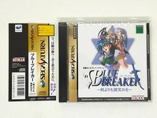 Blue Breaker Kenyorimo Hohoemiwo avec carte spine Sega Saturn SS