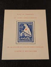 Timbre France Guerre LVF BF 1*