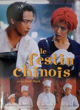 GAM YUK MOON TONG - CHINESE FEAST - HARK TSUI - COOK / CHEF - MOVIE POSTER