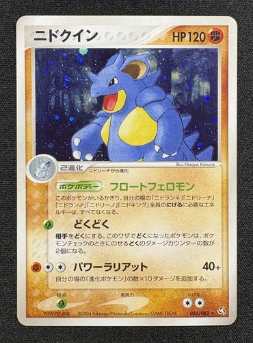 Carte pokémon nidoqueen - :,