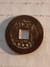 piece chinoise -empire 1 Cash, Boo-Su 1736