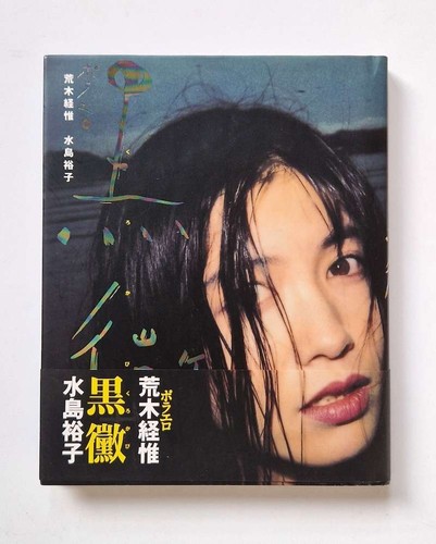 Polaero kurokabi nobuyoshi - kurokabi,