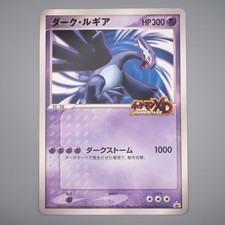 Carte Pokemon Dark Lugia Jumbo