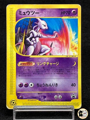 Mewtwo 047 stamp rally - mewtwo,