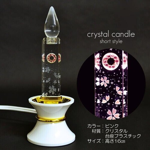 Mini bougie cristal 1 - cristal,,