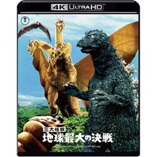 Ghidorah the Three-Headed