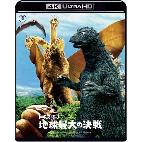 Ghidorah the three headed - the, three-headed