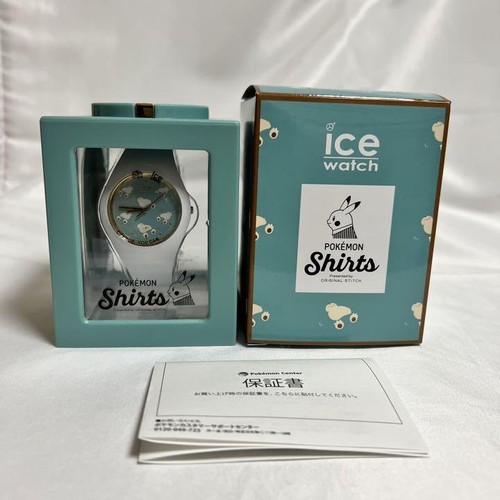 Pokemon collaboration watch