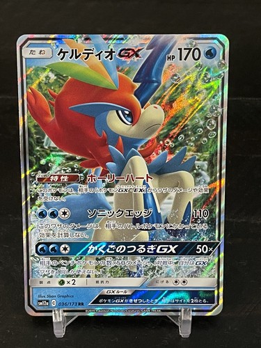 Japanese pokemon card - japanese, keldeo