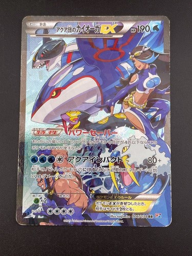 Team aqua kyogre 006 - aqua's,