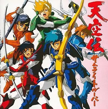 Tenkuden samurai trooper anime - samurai,
