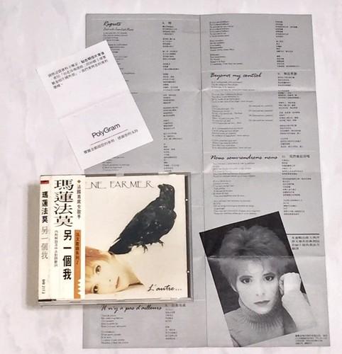 Mylene mylène farmer 1991 - mylene,