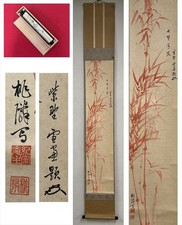 Art rouleau suspendu Kakejiku