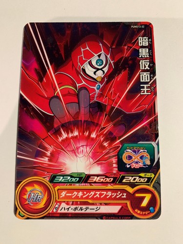 Super dragon ball heroes promo - ball,