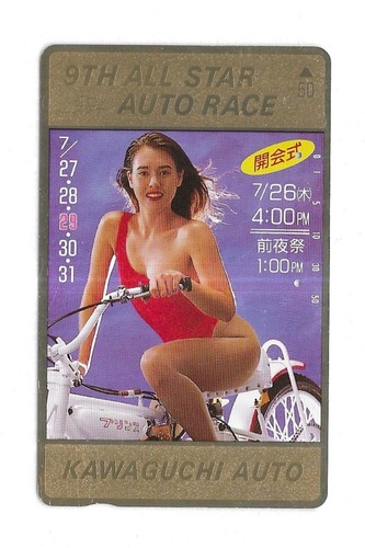 Rare carte telephonique - rare,