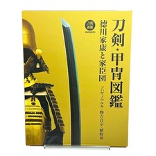 Tokugawa Ieyasu Samurai Sword