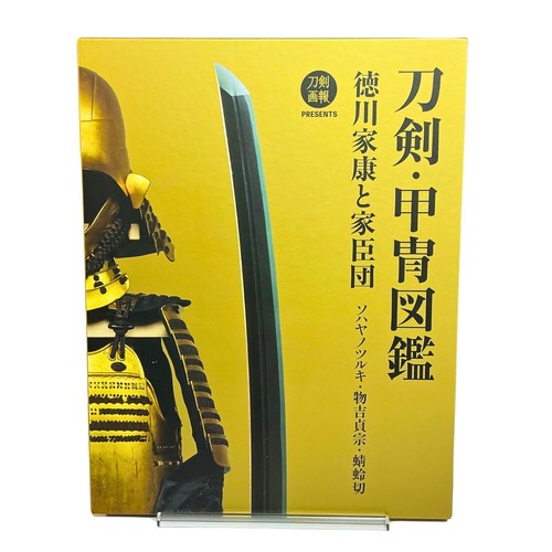 Tokugawa ieyasu samurai - tokugawa,