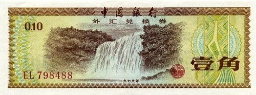Chine 1979 foreign exchange - foreign,