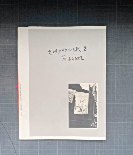 Nobuyoshi araki sentimental - nobuyoshi, /