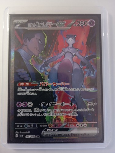 Mewtwo team rocket - de,