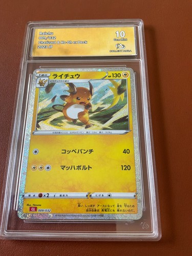 Carte pokémon japonaise - carte,