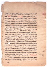 Fragment Manuscrit #16 Oriental Islamique 2 pages Persan Arabe Urdu A identifier