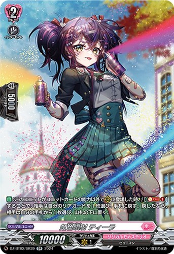 Spray art teera cfv cardfight - spray,