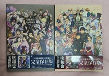 Livre d'art officiel Ace