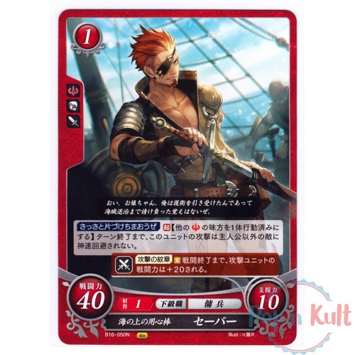 Fire emblem cipher card - fire,