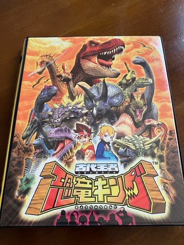 Cartes dinosaur king - dinosaur,
