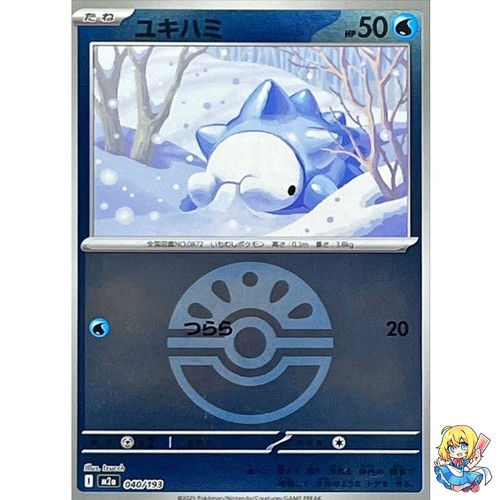 Carte pokemon japonaise - japonaise, snom