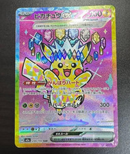 Jeu de cartes Pokemon Japonais Pikachu ex SAR 234/193 MEGA Dream ex M2a TCG 2...