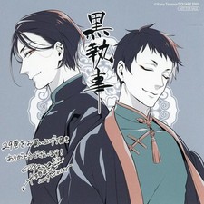 Liu & Sebastian Michaelis Mini