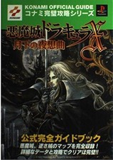  Castlevania Symphony Of The