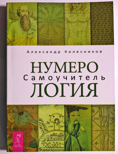 Александр