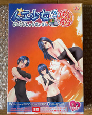 Jeu PC japonais Artificial