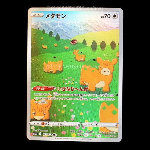 Carte pokémon métamorph - pokémon,