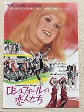 Les demoiselles de Rochefort