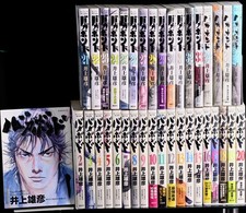 1ère édition Vagabond