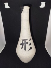 Bouteille Saké Japonaise